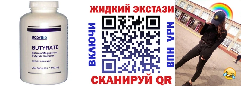 БУТИРАТ жидкий экстази Сухиничи