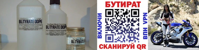 БУТИРАТ бутик  hydra вход  Сухиничи  наркота 