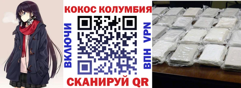 COCAIN Columbia  Сухиничи 
