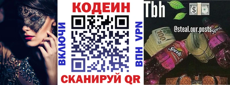 Кодеин Purple Drank  Сухиничи 