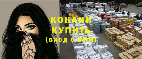 COCAINE Арсеньев