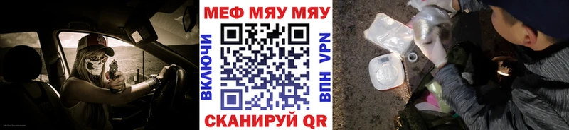 Мефедрон кристаллы Сухиничи